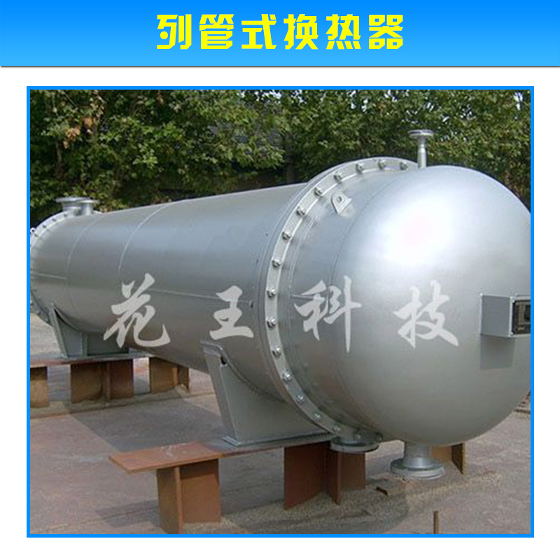 列管式换热器 304列管式换热器 壳管式换热器 立式列管式换热器