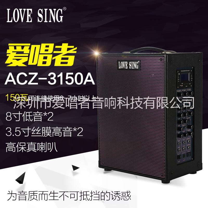 爱唱者音响3150A图片