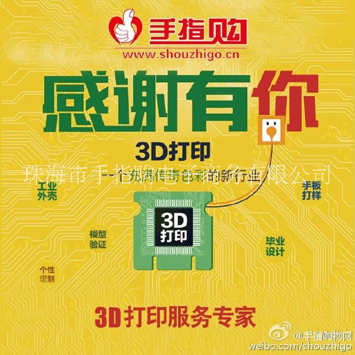 供应用于手板模型的手指购3D打印手板模型软胶手板图片