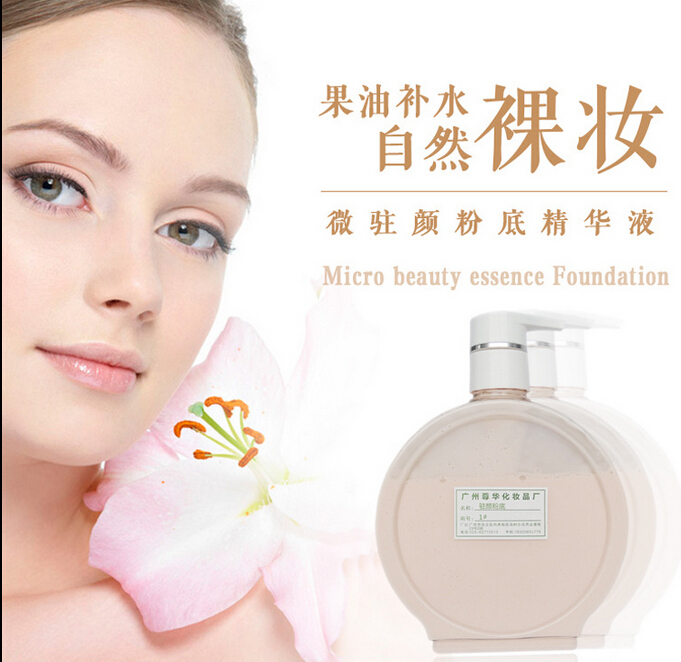 ADU駐顏粉底 廠家直銷(xiāo)OEM圖片