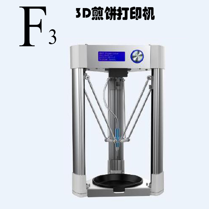 供应煎饼3d打印机食品打印机3d打印蛋糕巧克力3d打印机全国包邮图片