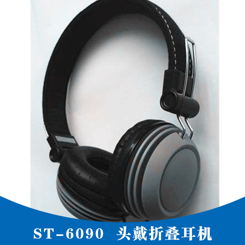 頭戴折疊耳機(jī)圖片/頭戴折疊耳機(jī)樣板圖 (3)