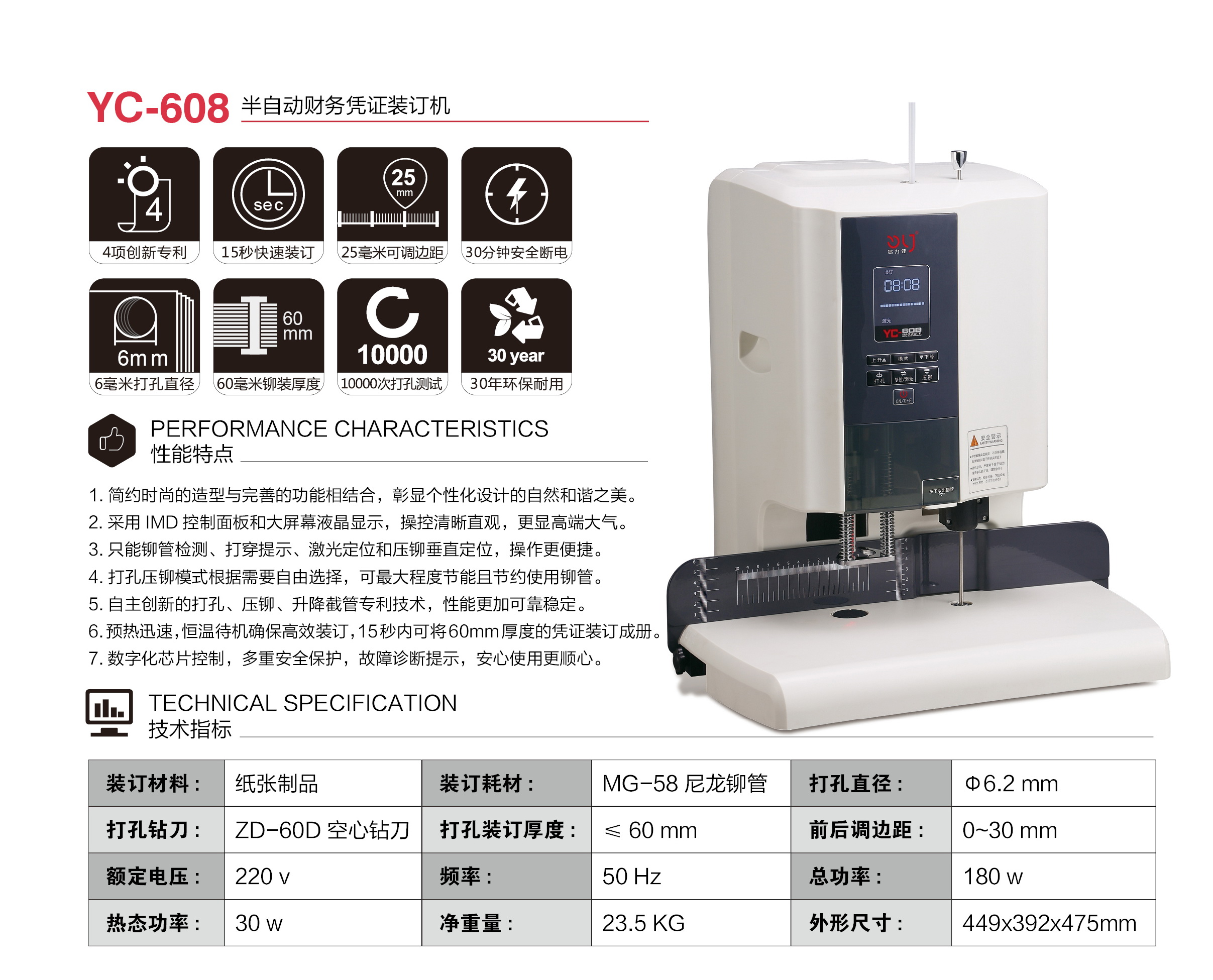 供应装订机YC-608财务凭证装订机图片