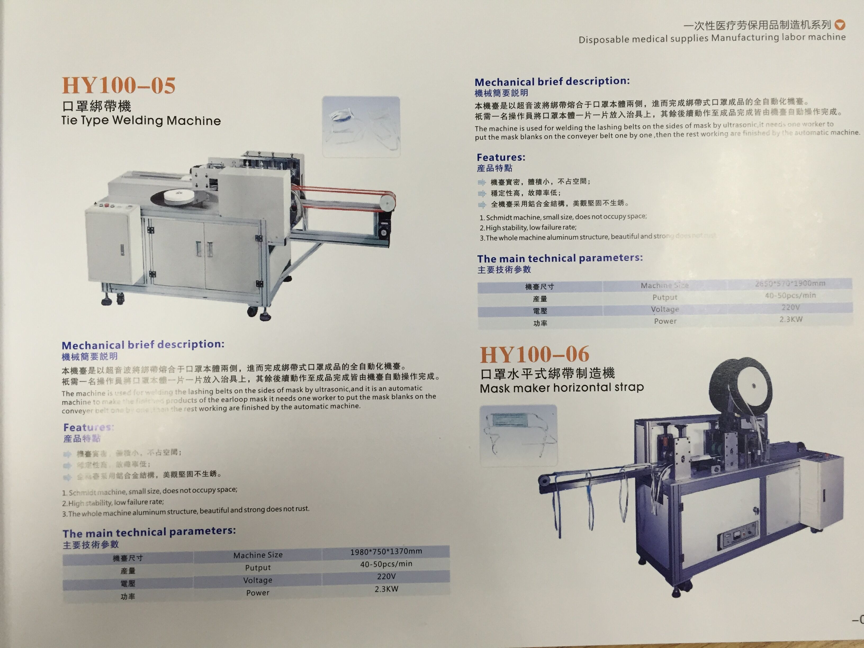 东莞市鸭嘴型口罩机厂家鸭嘴型口罩机 鸭嘴型口罩