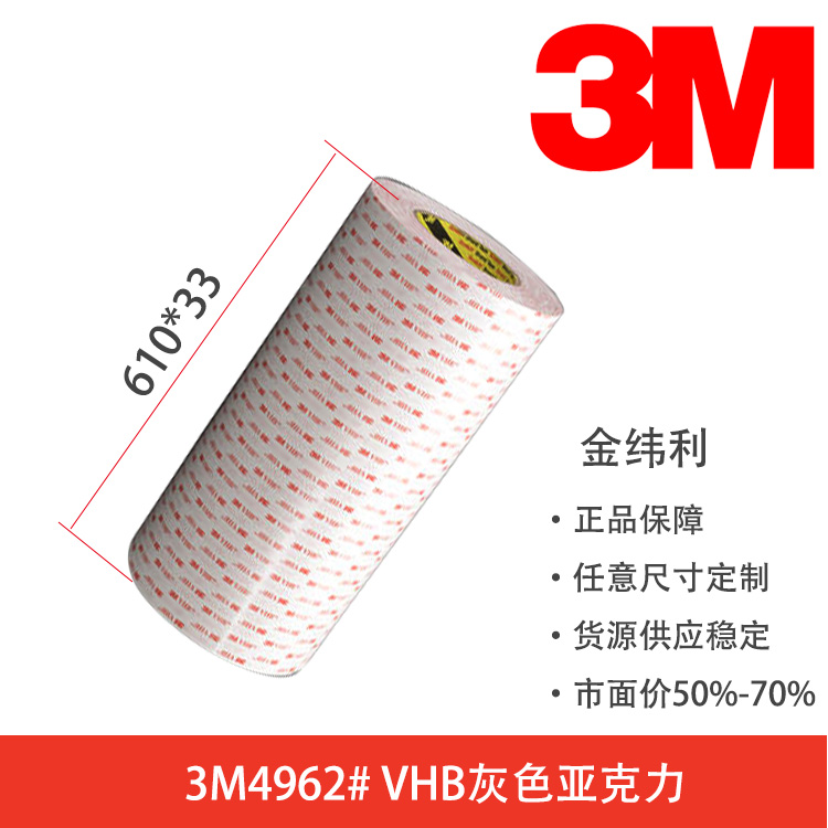 3M4926灰色亚克力VHB胶带3M双面胶49263M胶带代理商