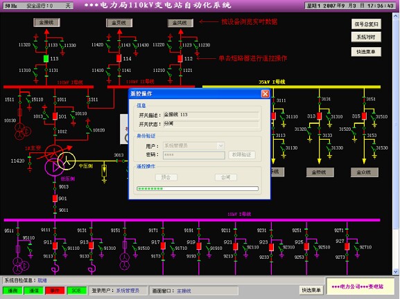 BRPOWER电力自动化软件 电力自动化软件 电力自动化集成监控系统 数据处理平台图片