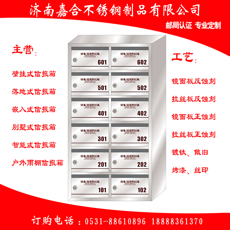 厂家直销不锈钢信报箱信报箱图片