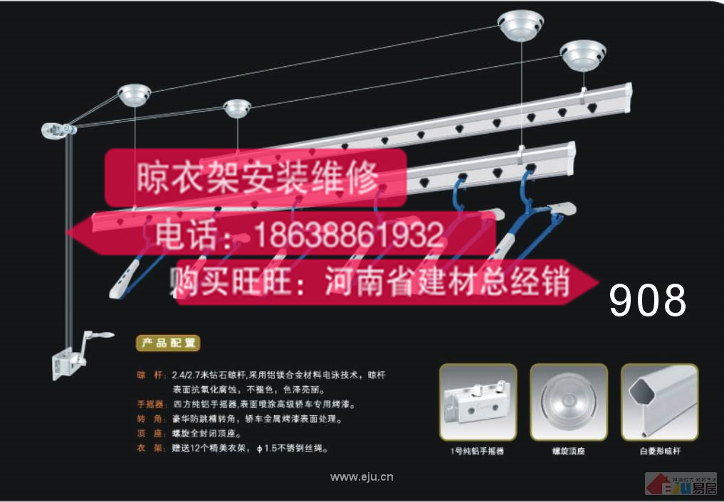 洛阳晾衣架专业安装维修 洛阳晾衣架维修 洛阳晾衣架安装 洛阳晾衣架