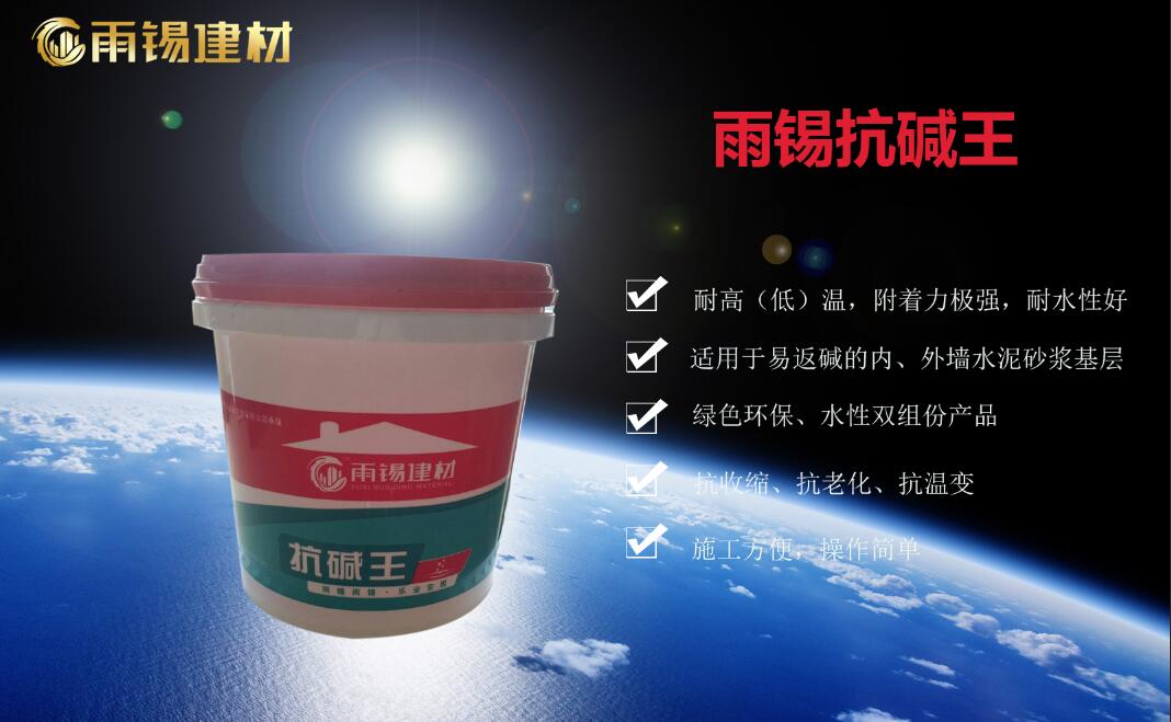 雨锡返砂克星，墙面返砂，腻子层脱粉治理，地面起灰治理封闭灰治理，图片