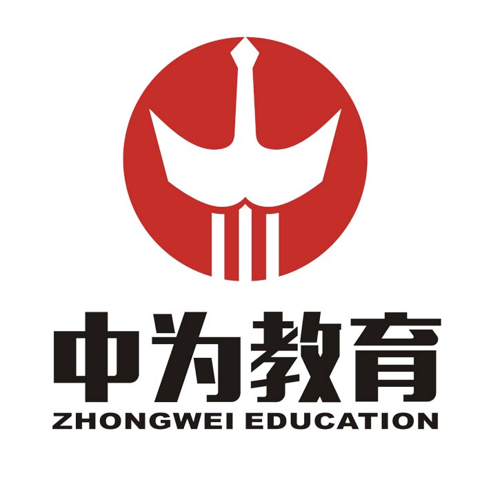 中为教育山东专升本视频教学中为教育专升本网校山东专升本政策发布山东专升本分数线图片