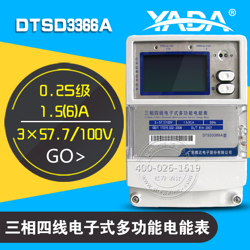 雅達DTSD3366 A圖片