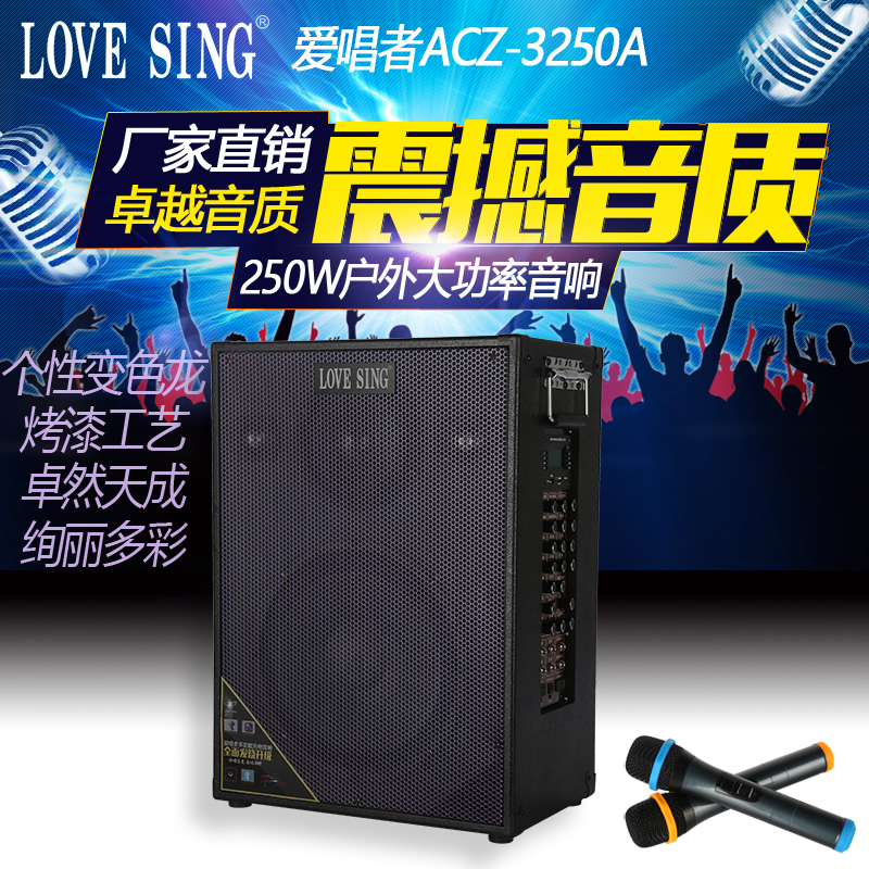 爱唱者ACZ-3250A 户外音响拉杆音响批发采购厂家直销吉他弹唱音响图片