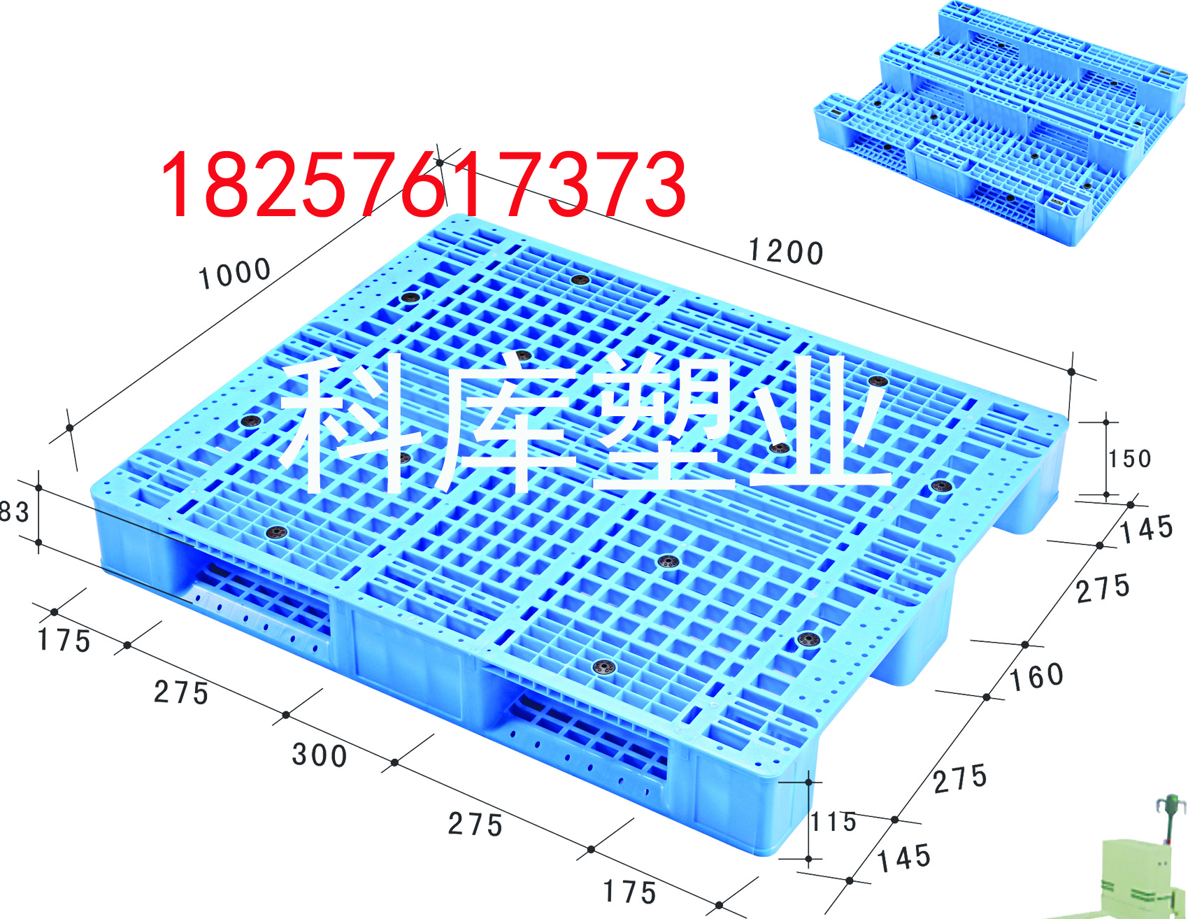 浙江科库1210网格川字托盘 塑料托盘 塑料垃圾桶 塑料周转箱 料卡板图片