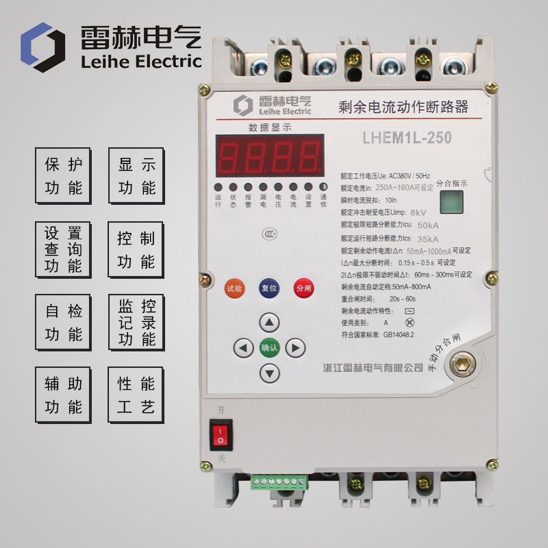 江苏剩余电流动作断路器厂家直销 自动重合闸 液晶智能型 塑壳断路器 断路器图片