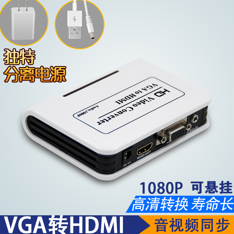 景阳华泰VGA转HDMI转换器VGA转HDMI机顶盒转电脑高清带音频输出图片