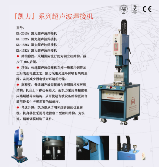 超声波焊接机生产厂家 塑料焊接机 上海超声波焊接机生产厂家 上海塑料焊接机 排气喷嘴超声波焊接机 焊接机图片