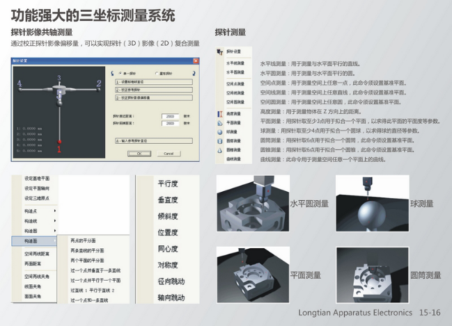 影像测量仪 对外检测 三维扫描 尺寸误差分析图片