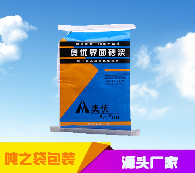 深圳吨之袋包装厂家直销汕头阀口袋 瓷砖胶阀口袋 填缝剂阀口袋 纸塑复合袋 益胶泥阀口袋