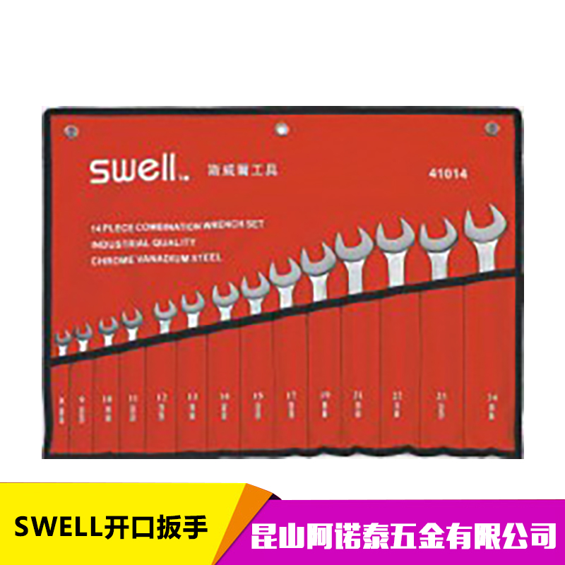 苏州市SWELL开口扳手厂家SWELL开口扳手 单头开口扳手 简易开口扳手 开口扭力扳手生产厂家报价