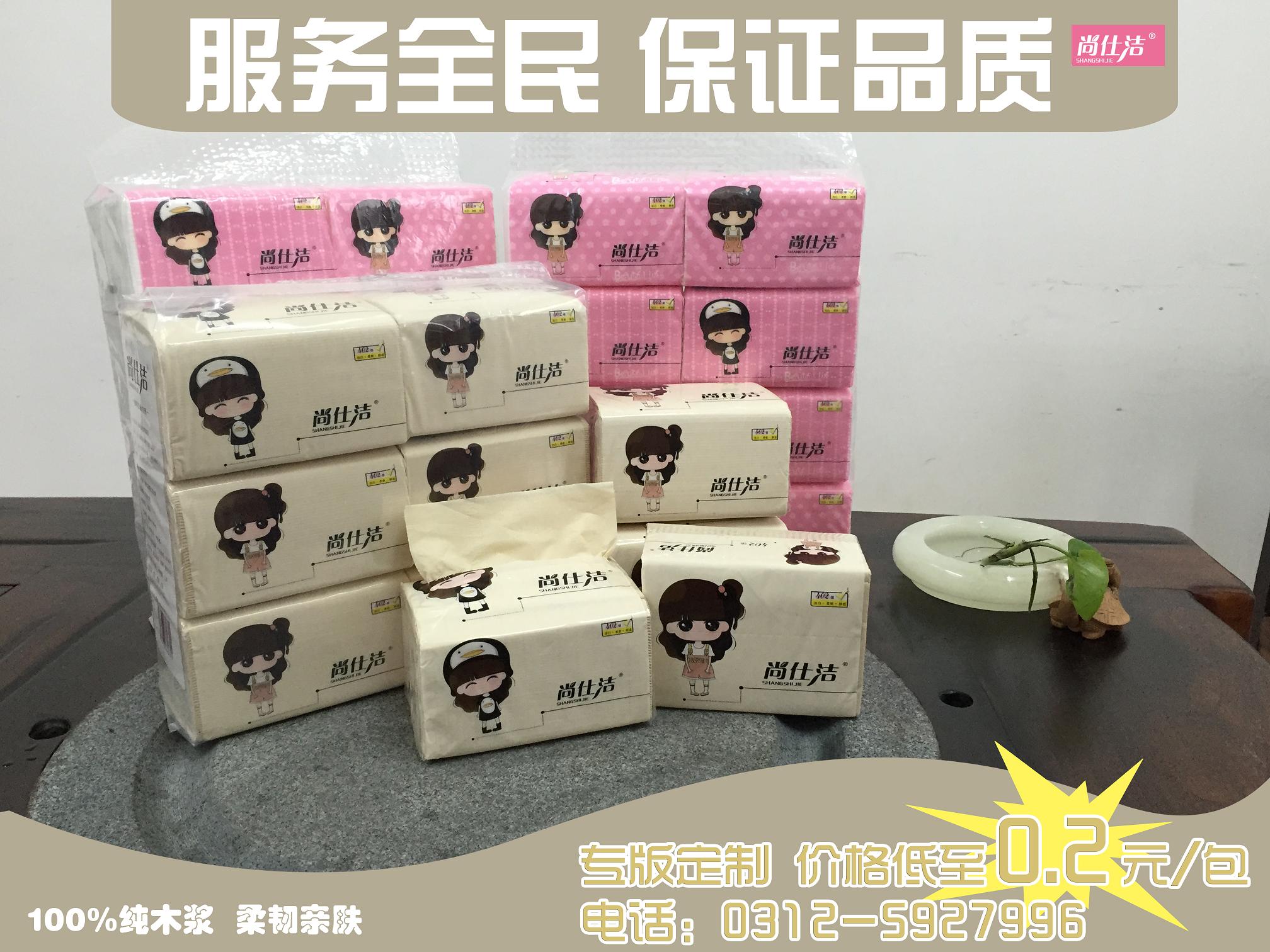 河北保定全民紙品，可商業(yè)推廣用紙批發(fā)定制，加印LOGO，可健康生活用紙，支持全國包郵 河北保定全民紙品 美的生活