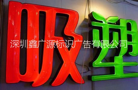 亚克力字亚克力制品发光字吸塑字广告招牌字专业亚克力激光切割加工制作定制图片