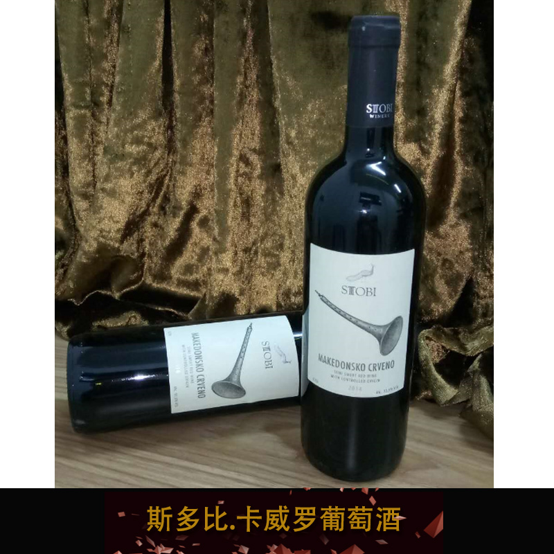 斯多比.卡威罗葡萄酒 干红葡萄酒 原装进口红酒 欧洲经典葡萄酒图片