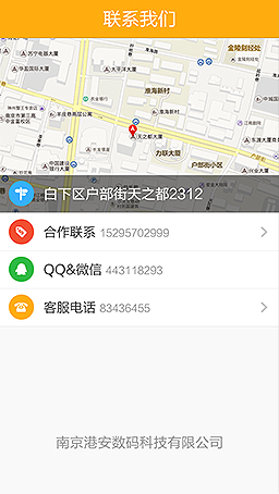 新乡市新乡市APP软件定制厂家新乡市APP软件定制 新乡市APP软件开发 P定制，APP制作