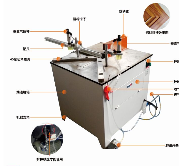 45度切割机全铝切割45度图片