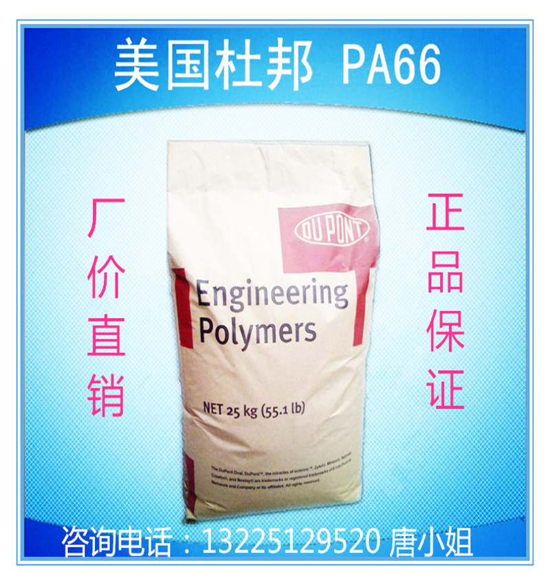 70G33L  加玻纤33% 加纤尼龙 耐磨 耐高温尼龙 PA6  70G33L PA66  70G33L