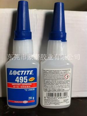 Loctite乐泰495胶水强力金属塑料瞬干胶快干胶20g