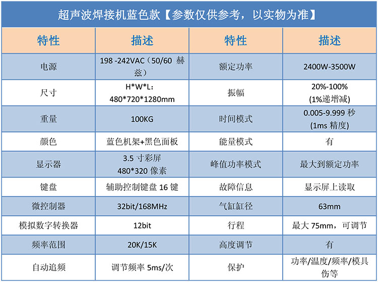 广州超声波焊接机/深圳超声波塑焊机批发零售/超音波焊机价格优惠图片