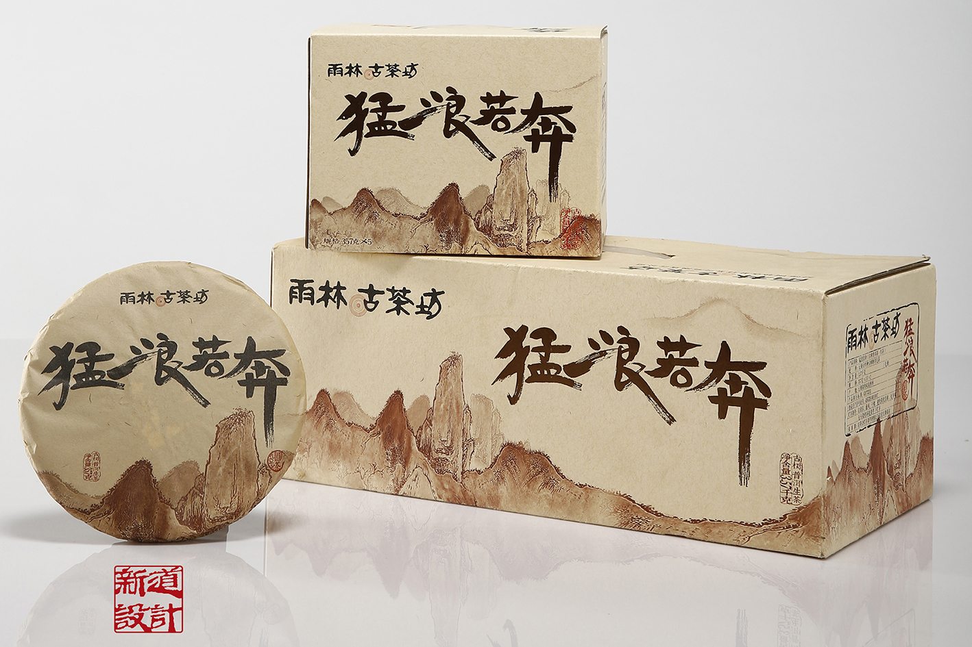 茶包裝設(shè)計(jì)圖片/茶包裝設(shè)計(jì)樣板圖 (4)