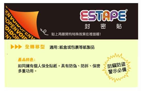 王佳胶带保密贴保密封口贴易撕保密贴档案、文件保密防拆贴纸图片