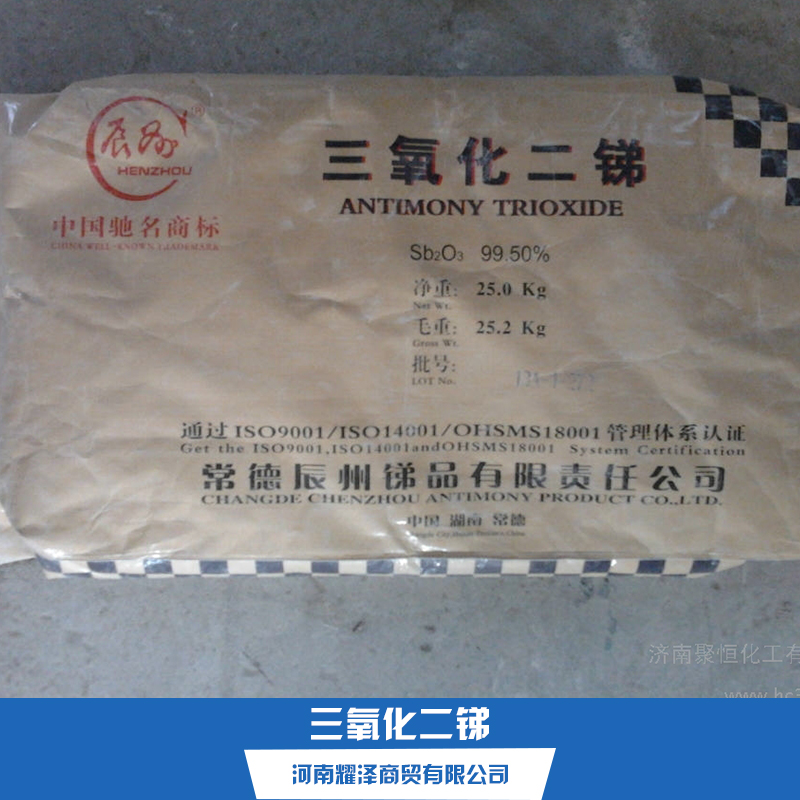 三氧化二銻廠家直銷(xiāo)