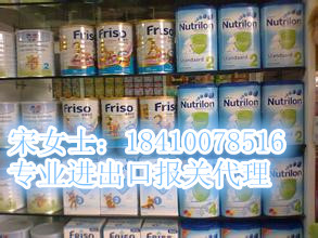 北京进口奶粉报关澳洲进口奶粉报关代理新西兰奶粉报关代理婴儿辅食报关代理图片