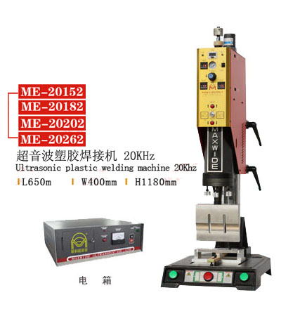 15K,20K超音波焊接机 滤芯中缝超音波焊接机 玩具超声波焊接机 花洒超声波焊接机