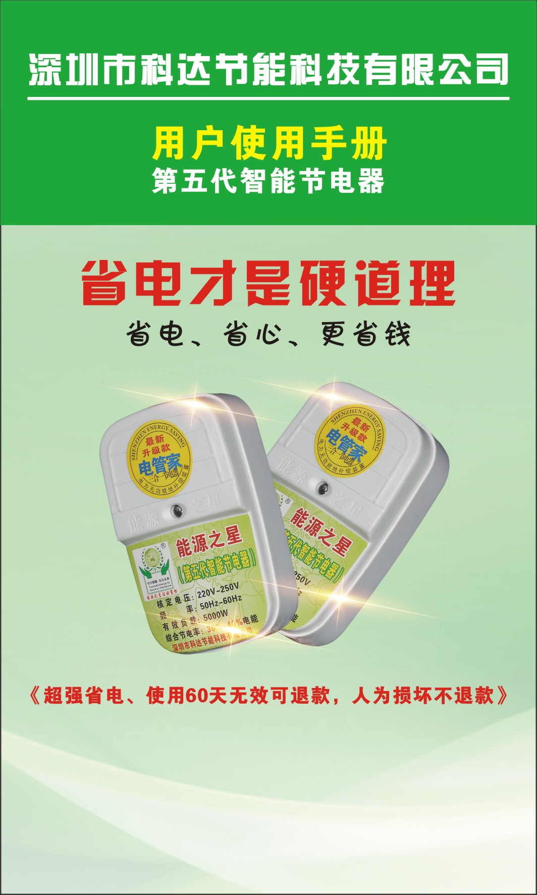 深圳直销节电器 家用省电王 深圳地摊新产品节电器家用省电王图片