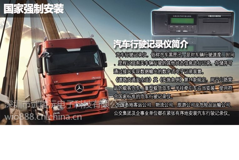 公路快运物流车辆GPS监控调度系图片