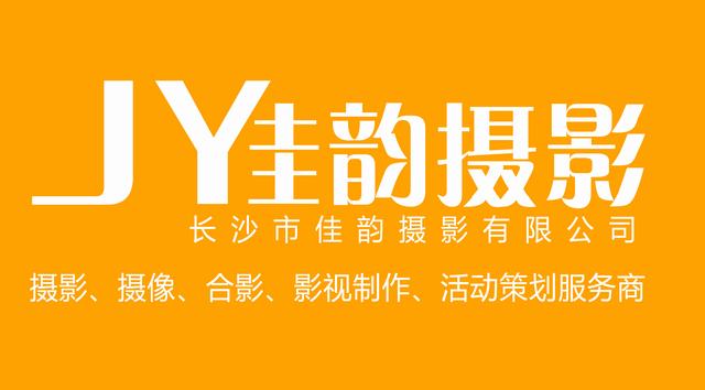 长沙哪里可以拍千人集体照长沙洗大照片价格？哪里有长沙会议合影站人阶梯？图片