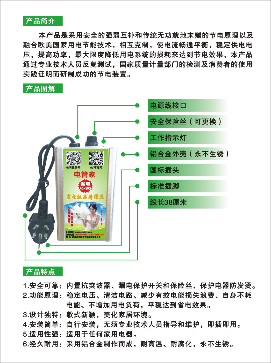 工厂直销节电器大功效智能省电王工厂直销节电器大功效智能省电王