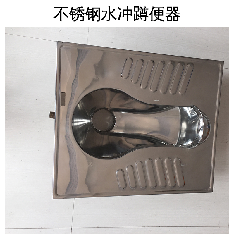 不锈钢水冲蹲便器 锈钢水冲蹲便器 不锈钢蹲便器 水冲蹲便器 蹲便器 不锈钢免水冲蹲便器图片