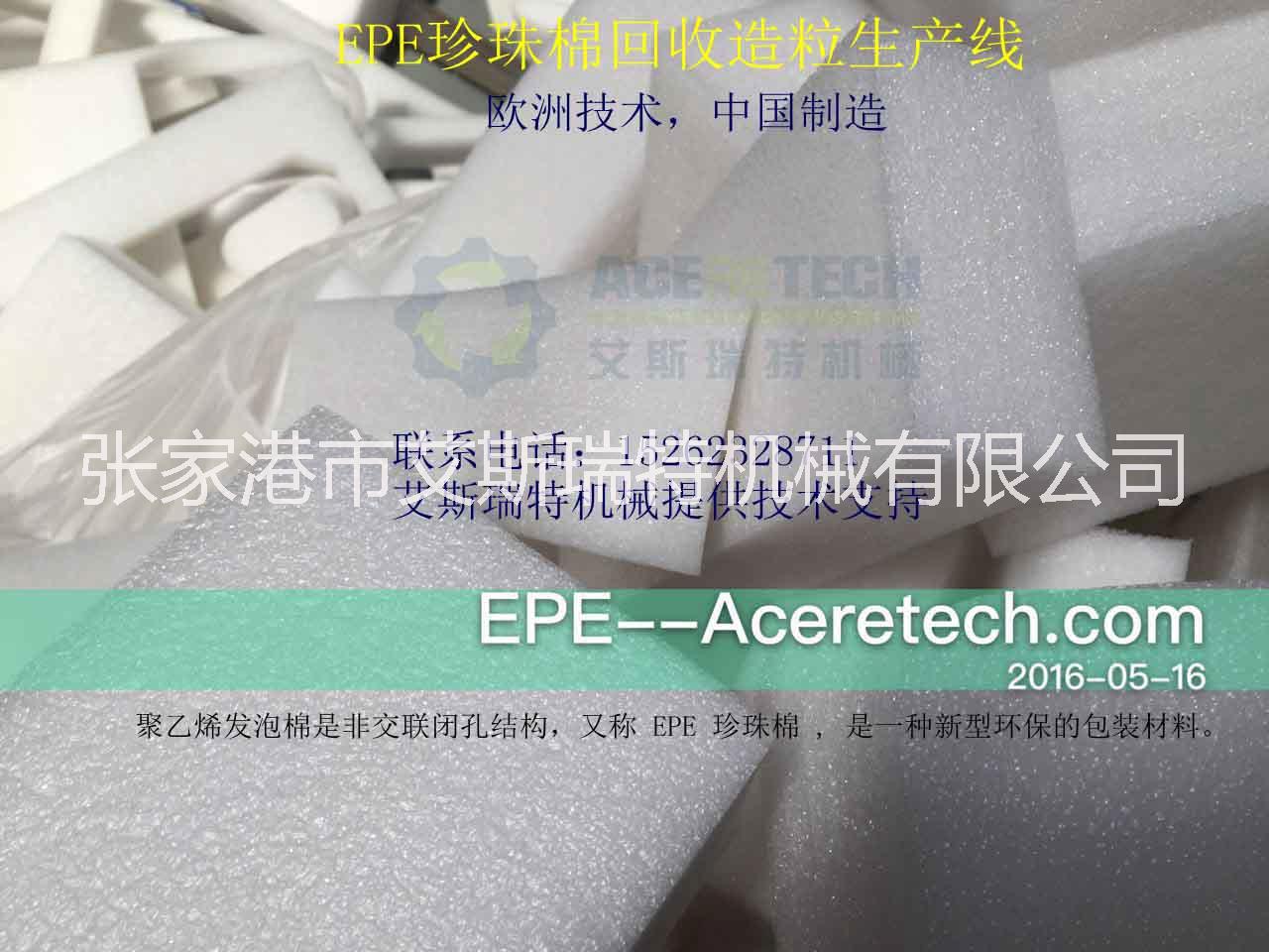 EPE发泡制品回收造粒机EPE回收造粒EPS回收造粒珍珠棉回收造粒图片