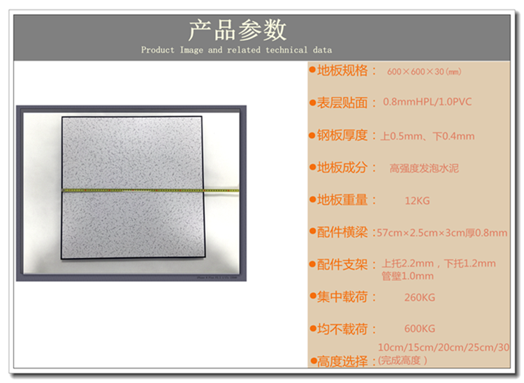 高档大楼架空硫酸钙六面包钢防静电地板超高质量要求京基100同一厂家出售图片