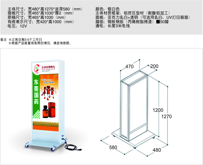 電燈箱圖片/電燈箱樣板圖 (3)