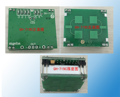 GH-719C微波感应位移模块 微波感应