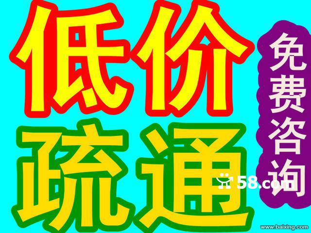 上海市上海市疏通管道、清洗、抽粪、清理厂家上海市疏通管道、清洗、抽粪、清理 马桶地漏下水道疏通 化粪池抽粪隔油池污水池清