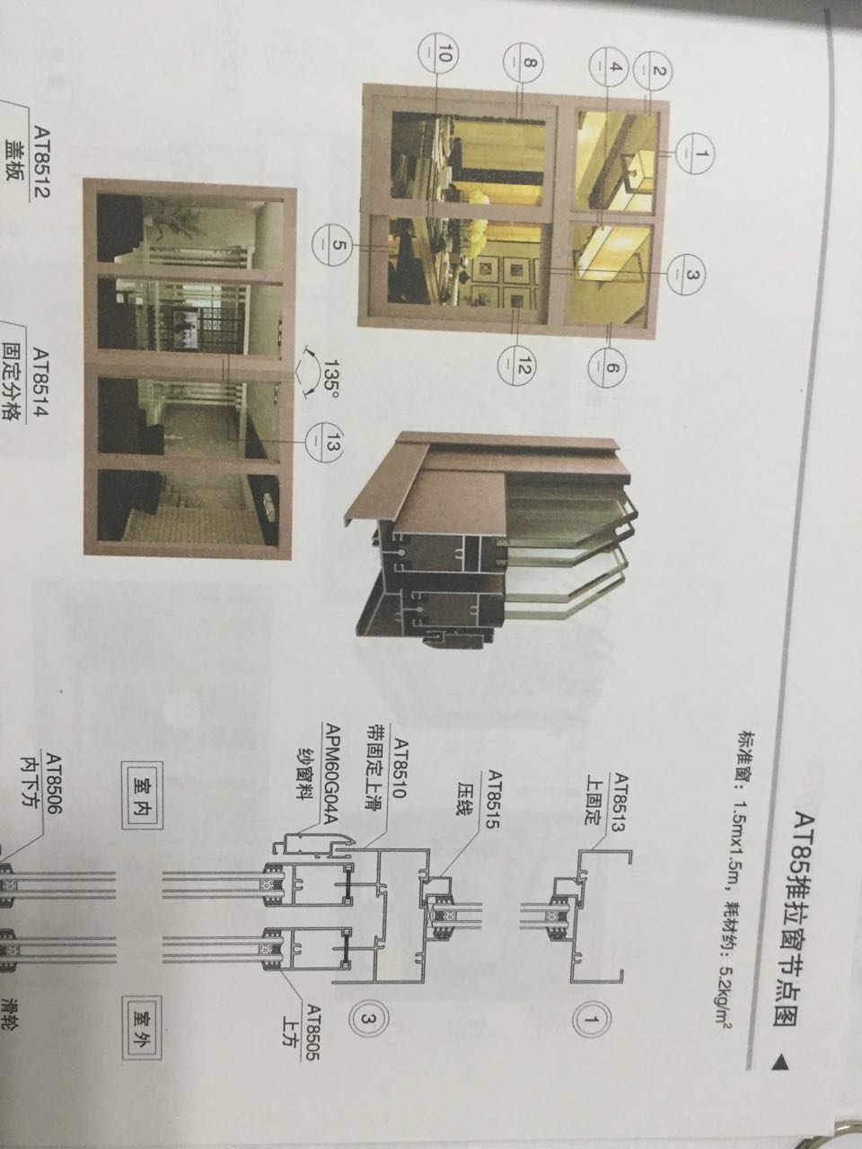 亚铝德材AT85推拉门窗产品 亚铝德材系统全国招商 建筑铝型材