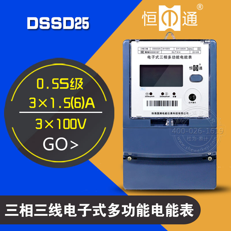 国测DSSD25图片