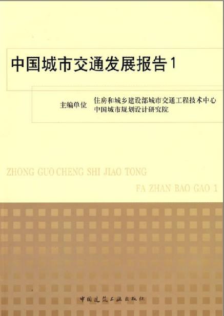 深圳交通影响评价报告环境影响评价报告、深圳交通影响评图片