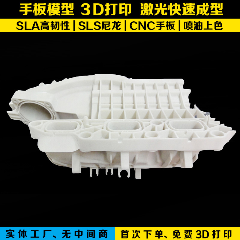 3D打印外壳模型3D打印手板模型图片